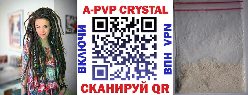 APVP крисы CK  сколько стоит  Ершов 