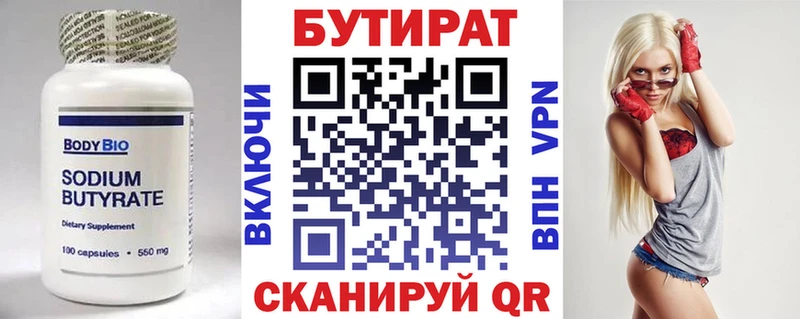 БУТИРАТ BDO 33%  Ершов 