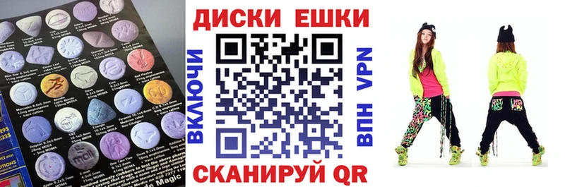 Ecstasy диски Ершов