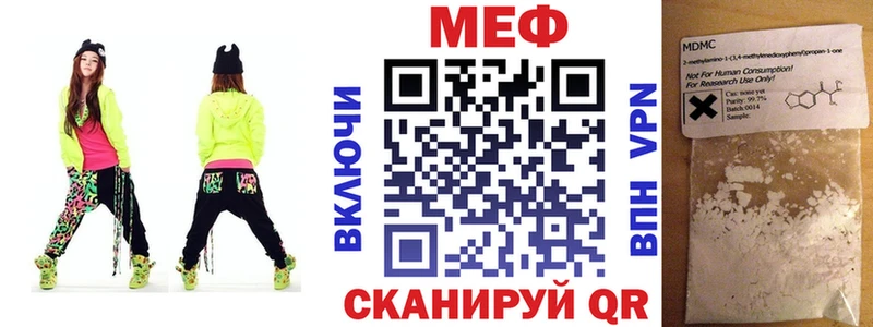 Меф мяу мяу Ершов